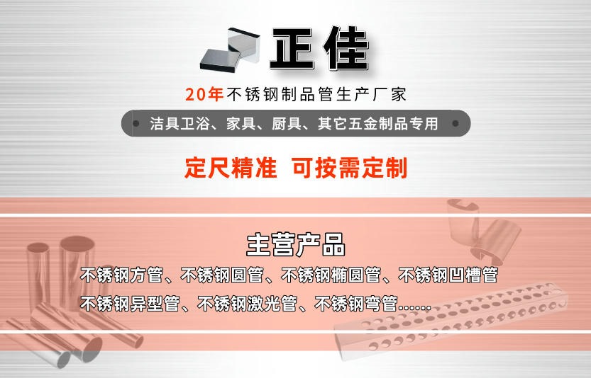 sus430不锈钢管
